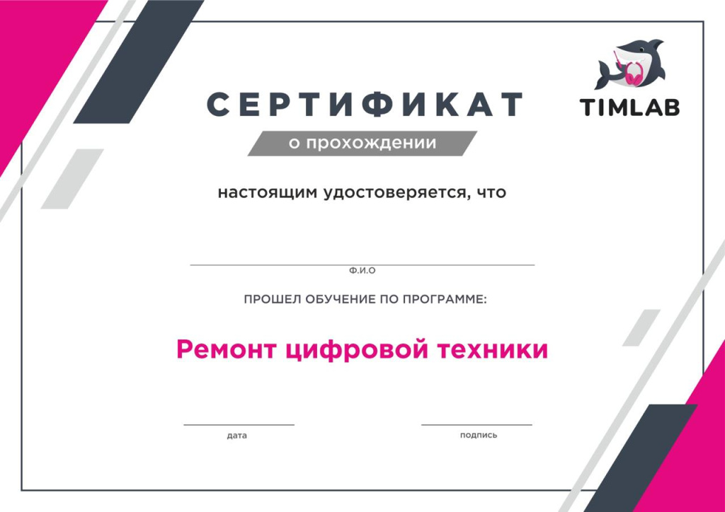 Курсы по ремонту телефонов и ноутбуков